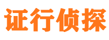 安县私家侦探